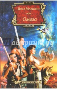 Омега