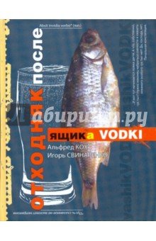 Отходняк после ящика водки