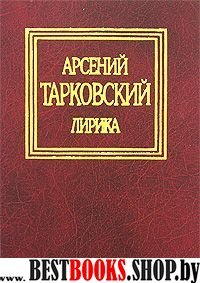 Этимологический словарь русск языка. в 4т. т3  М-С