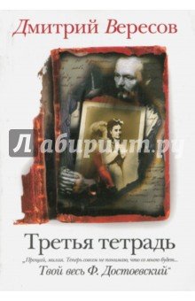 м.СА.Третья тетрадь