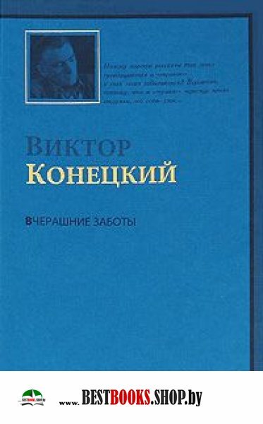 ВЧЕРАШНИЕ ЗАБОТЫ MP3 СКАЧАТЬ БЕСПЛАТНО ВЧЕРАШНИЕ ЗАБОТЫ MP3 СКАЧАТЬ БЕСПЛАТНО