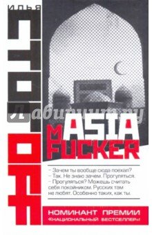 mASIAfucker