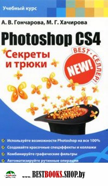 Photoshop CS4.    ()