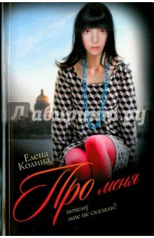 Про меня (обл)