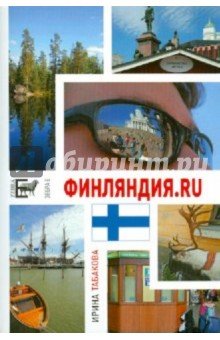 Финляндия.ru. 12 Chairs OY,или Бизн-им в Финляндию