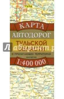Карта автодорог Тульской области