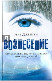 Вознесение