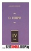 С/с т4 Коловращение; Деловые люди; Из сборника "Ос