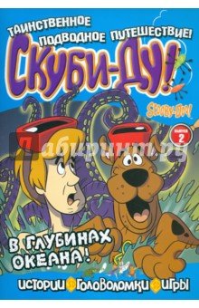 Скуби-Ду.В глубинах океана! №2