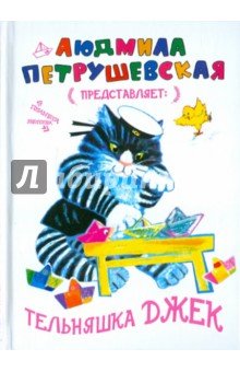 Тельняшка Джек (белая)