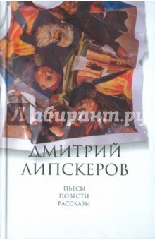 С/с в 5т.т.5 Пьесы, повести, рассказы