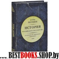 История Российского государства. Часть Европы