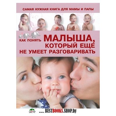 Книгу 365 Дней И Ночей Из Жизни Младенца