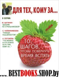 Для тех,кому за…10 шагов,чтобы повернуть время вспять(Антивозраст)