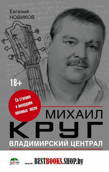 Централ минус