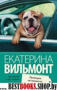 Про жизнь и про любовь:Проверим на вшивость господина адвоката