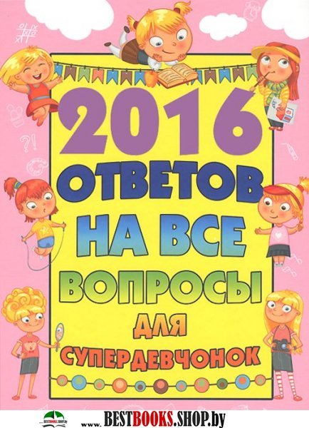2016      