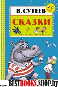 КнПолкаМалыша Сказки