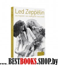 Led Zeppelin: история за каждой песней