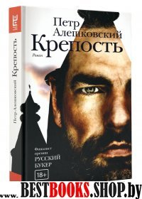 НРК!Крепость