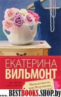 Про жизнь и про любовь:Мимолетности, или Подумаешь, бином Ньютона!