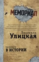 Человек в истории