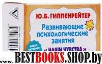 Наши чувства [Удобная карточная игра]