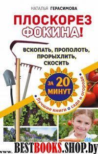 Кизима(лучшее)Плоскорез Фокина! Вскопать, прополоть, прорыхлить, скоси