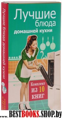 Лучшие блюда домашней кухни.