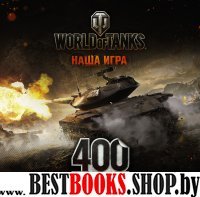 World of Tanks. Альбом 400 наклеек (Т49)