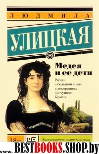 ЭксНовКлас Медея и ее дети (энк)