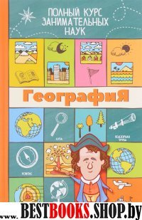 ПКЗН География