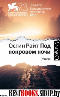 КИНО!!/Под покровом ночи