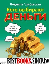 КармТр Кого выбирают деньги: все наше богатство от Бога