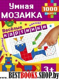 Веселые картинки для малышей