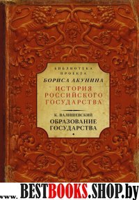 Образование государства (ИРГ)