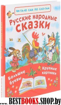 Русские народные сказки