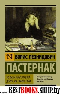 Эксклюзив: Во всем мне хочется дойти до самой сути