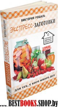 КДС Экспресс-заготовки