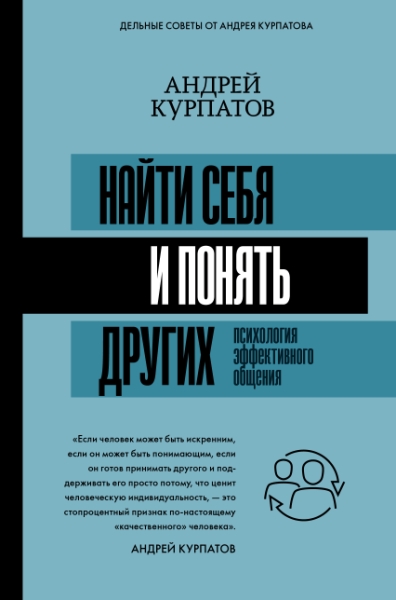Матрица психологии.Найти себя и понять других. Психология эффективного