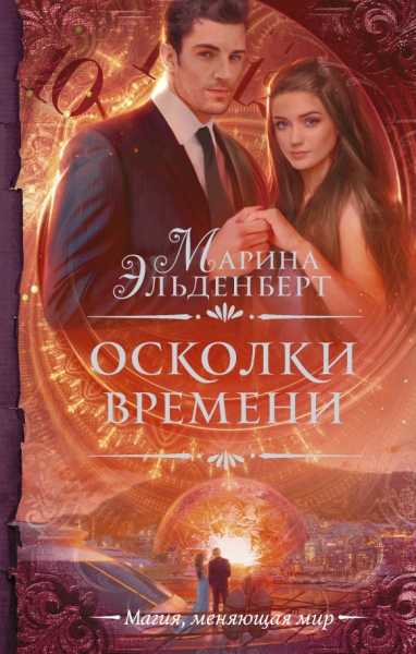 ШедеврыРунета.Осколки времени