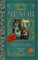 Классика для школьников!Рассказы