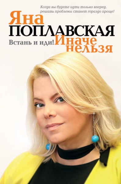 Ps#KH.Встань и иди. Иначе нельзя