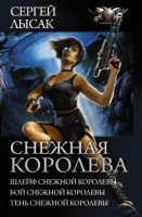 Коллекция.Снежная королева