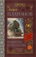 Классика для школьников!Повести и рассказы