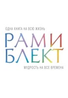 Мудрость на все времена