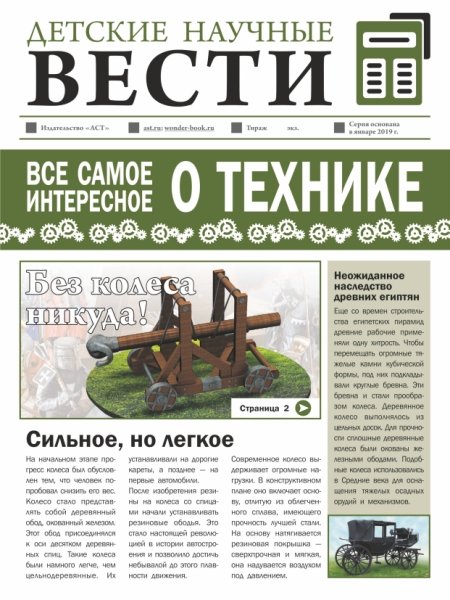 Все самое интересное о технике