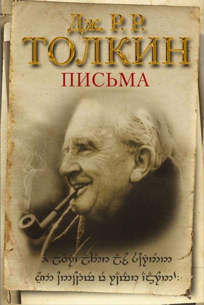 ТТС Письма