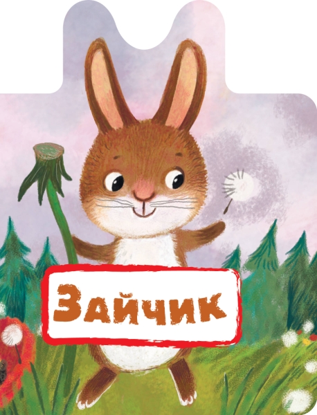 ЧтоНаМакушке.Зайчик