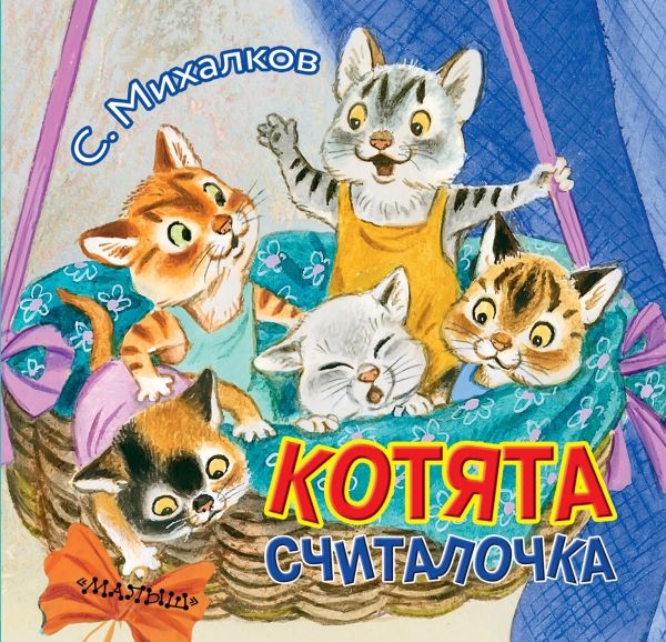 Книжки в ладошку.Котята